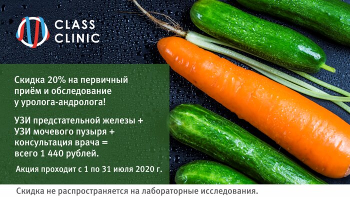 Обследование и консультация уролога-андролога со скидкой 20% — за 1440 рублей   - Новости Калининграда