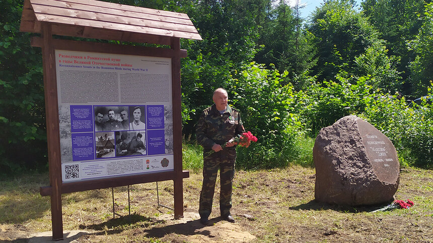 В Виштынецком парке открыли памятный камень, посвящённый разведчикам - Новости Калининграда | Фото: пресс-служба правительства Калининградской области