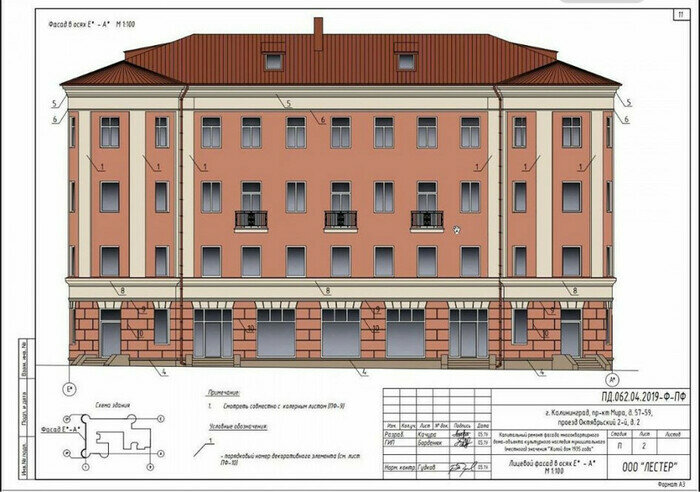 На проспекте Мира изменят фасад исторического здания (эскиз) - Новости Калининграда | Эскиз, утверждённый службой охраны объектов культурного наследия