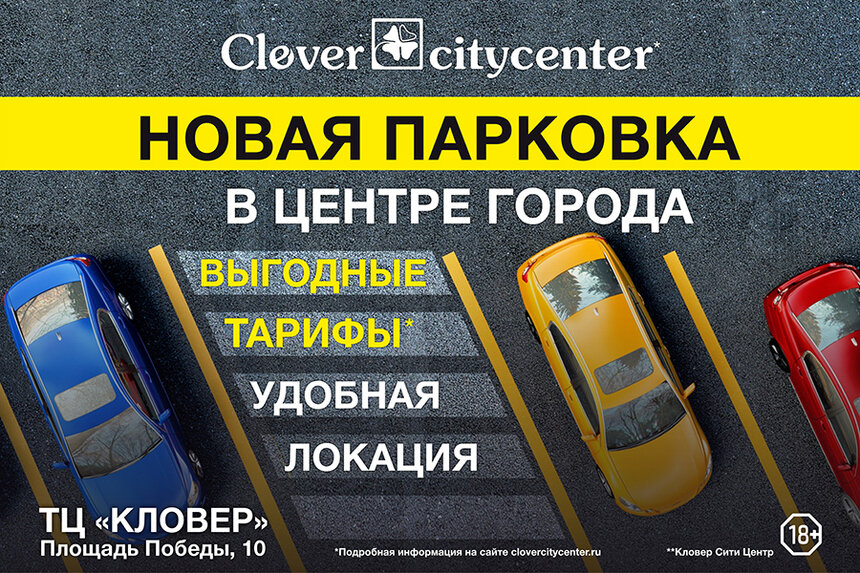 В центре Калининграда открылась новая доступная парковка - Новости Калининграда