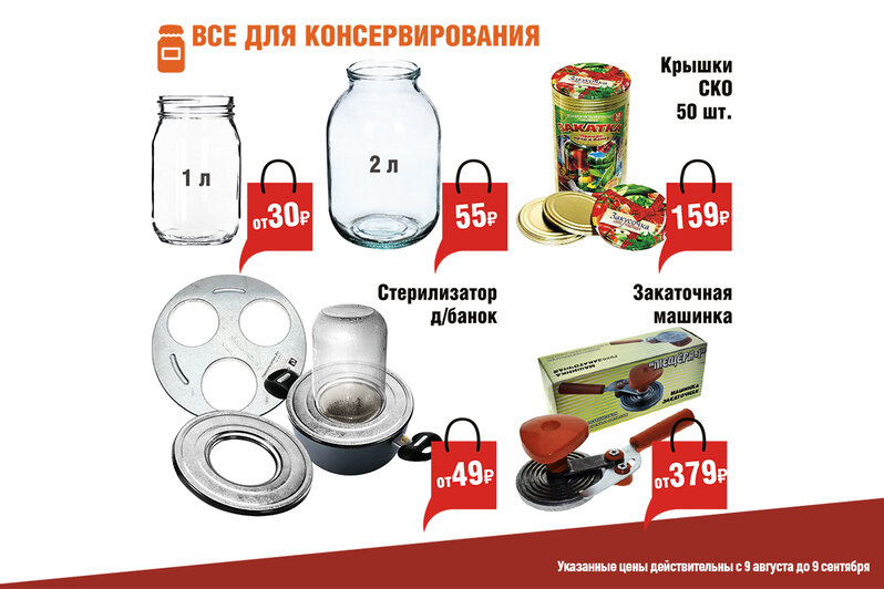 Сеть магазинов "Супер Цены": выбираем продукт, не переплачивая - Новости Калининграда