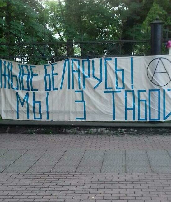 У парка &quot;Юность&quot; в Калининграде появился плакат &quot;Жыви Беларусь&quot; (фото) - Новости Калининграда | Фото: читатель &quot;Клопс&quot;