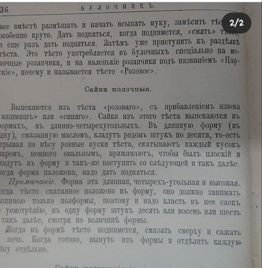 Ведущий телеканала "Спас" открыл в Гурьевске пекарню - Новости Калининграда | Фото предоставил Максим Сырников