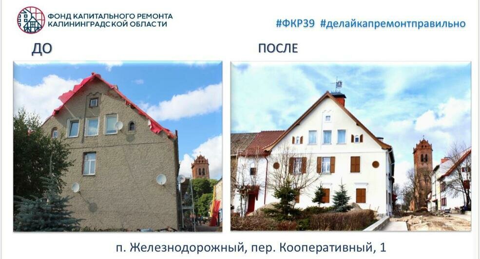 В Железнодорожном планируется второй этап капитального ремонта - Новости Калининграда