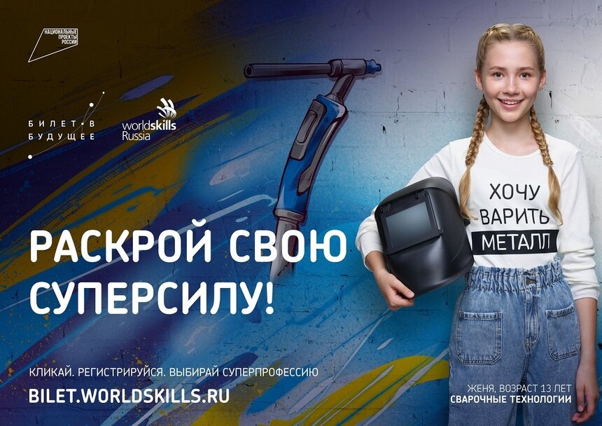 Школьники Калининградской области смогут &quot;потрогать профессии руками&quot; благодаря проекту &quot;Билет в будущее&quot; - Новости Калининграда