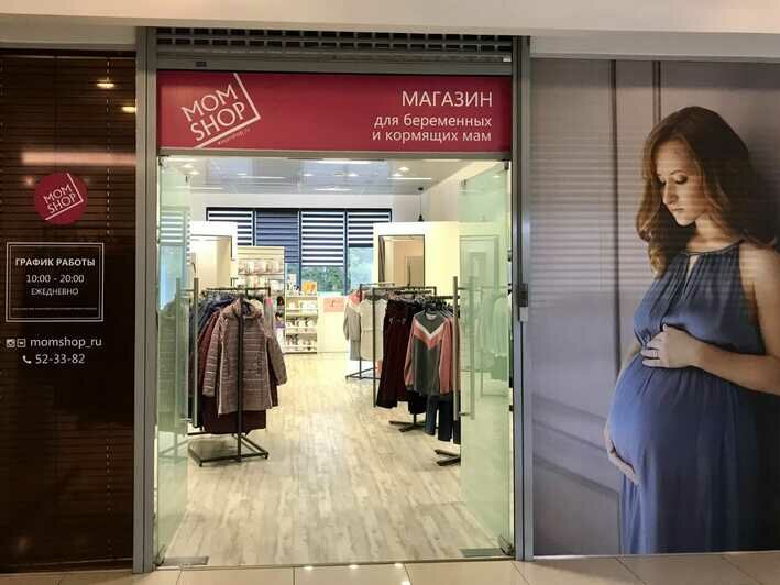 Сумка в роддом "под ключ": магазин для беременных Momshop в центре Калининграда - Новости Калининграда