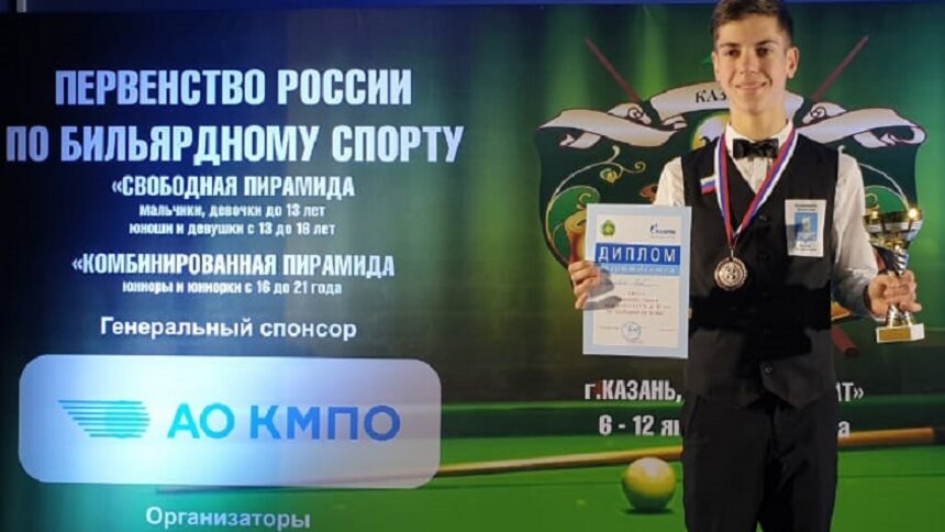 14-летний школьник из Калининграда выиграл &quot;бронзу&quot; на первенстве России по бильярду - Новости Калининграда | Фото: пресс-служба регионального правительства