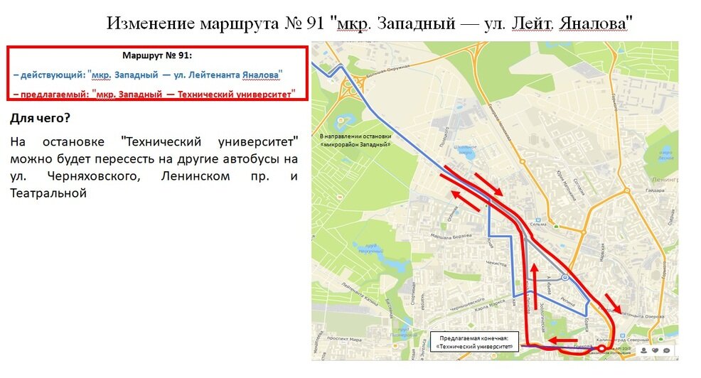 Как с 1 марта в Калининграде поедут автобусы: десять вопросов об изменении маршрутов - Новости Калининграда | Схемы предоставлены пресс-службой администрации города