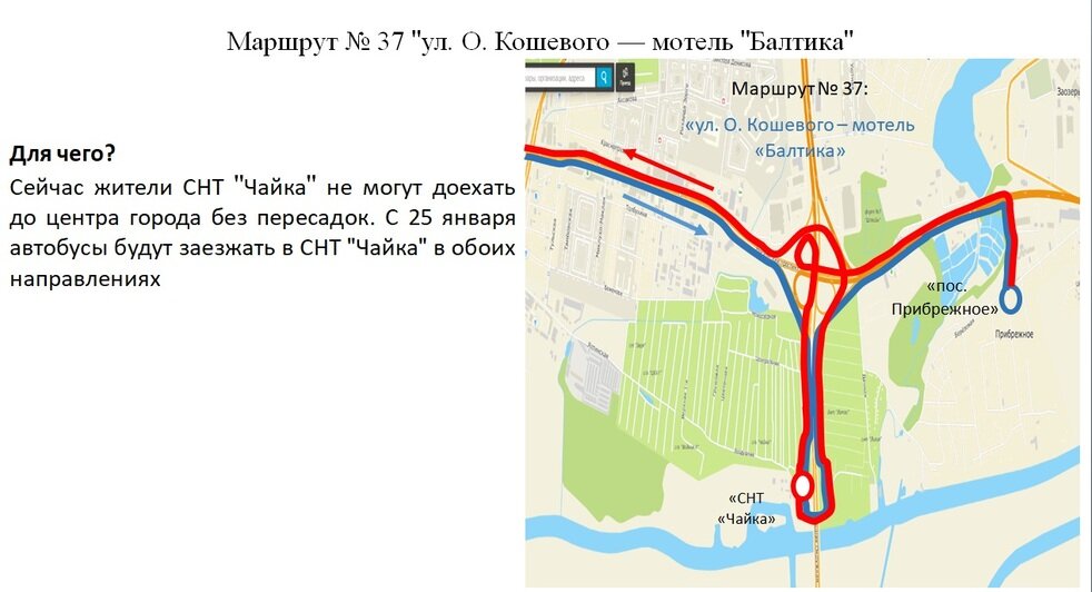 Как с 1 марта в Калининграде поедут автобусы: десять вопросов об изменении маршрутов - Новости Калининграда | Схемы предоставлены пресс-службой администрации города