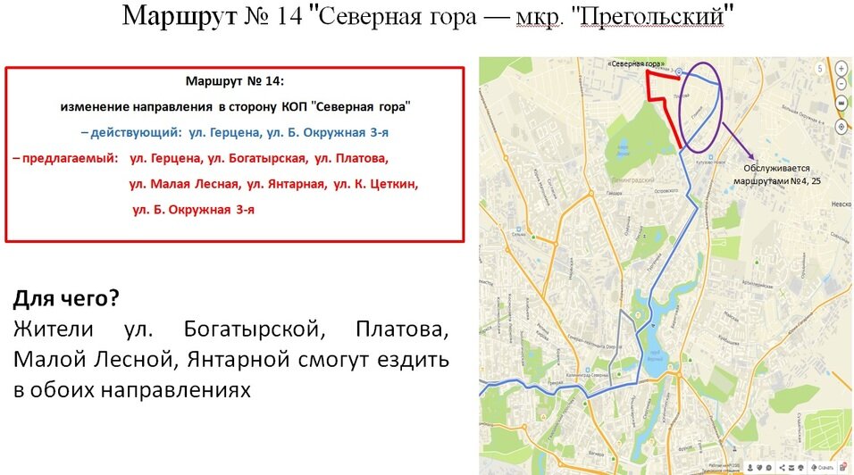 Как с 1 марта в Калининграде поедут автобусы: десять вопросов об изменении маршрутов - Новости Калининграда | Схемы предоставлены пресс-службой администрации города