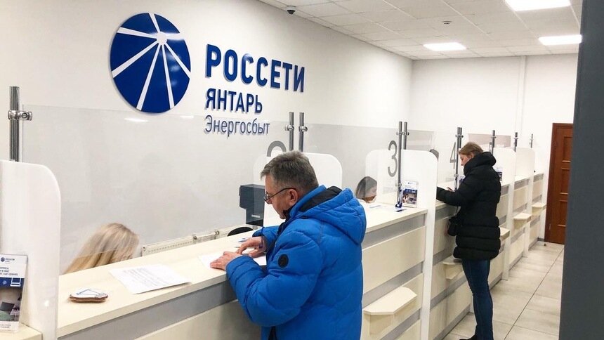 Обезопасьте себя: оплачивайте счета за электроэнергию и передавайте показания, не выходя из дома - Новости Калининграда