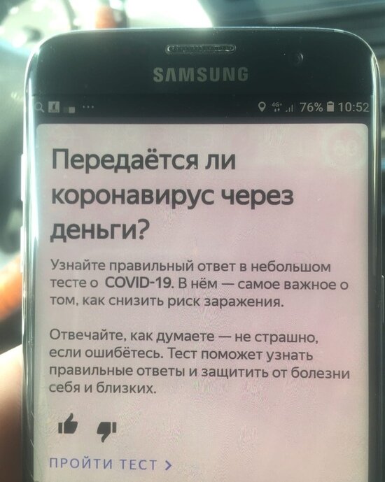 Напоминания о проветриваниях и дезинфекции: калининградских таксистов инструктируют по профилактике коронавируса - Новости Калининграда | Фото: &quot;Клопс&quot;