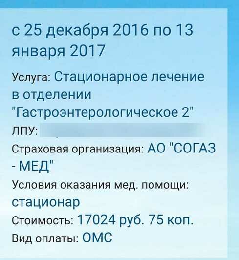 "Да у вас тут дата смерти стоит!": 27-летняя калининградка рассказала, как её "похоронили" в поликлинике - Новости Калининграда | Скриншот онлайн-записи
