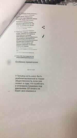 Скриншоты сообщений доктора, который, по словам Косаревой, угрожает ей | Скриншоты предоставлены источником, близким к следствию