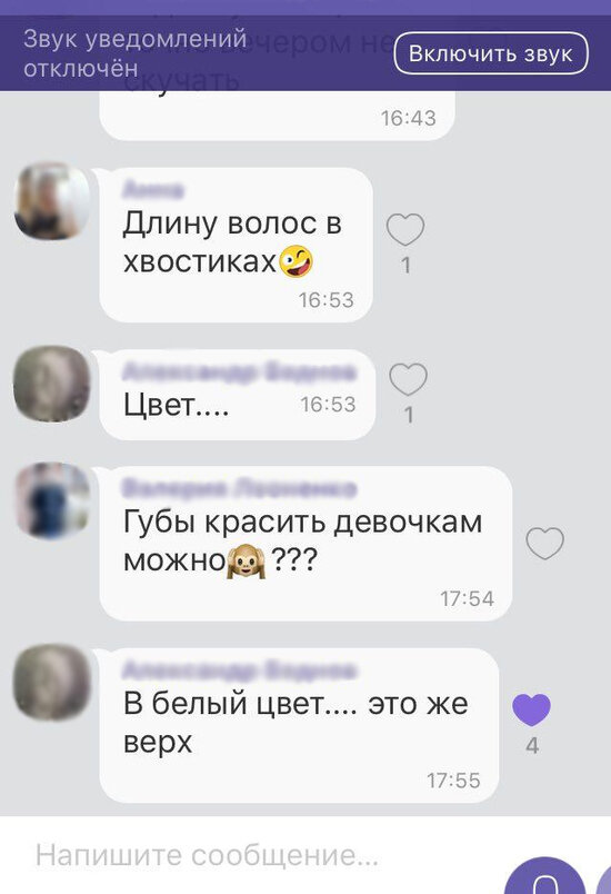 &quot;Я никого в сауну не звала&quot;: калининградцы рассказали, что обсуждают в родительских чатах   - Новости Калининграда | Скриншот переписки в родительском чате школы. Предоставил один из родителей