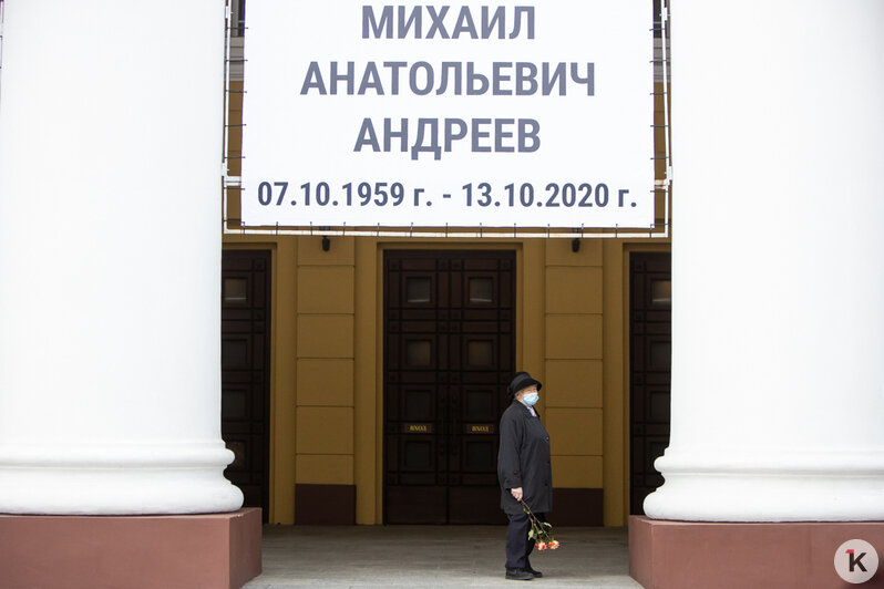 В Калининграде простились с худруком областного драмтеатра Андреевым (фото) - Новости Калининграда | Фото: Александр Подгорчук