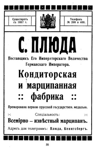 Шопинг на Юнкерштрассе и скачки на Каролиненхоф: зачем русские путешественники ездили в Кёнигсберг  - Новости Калининграда | Путеводитель размещён на сайте Российской государственной библиотеки в свободном доступе