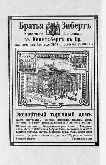 Шопинг на Юнкерштрассе и скачки на Каролиненхоф: зачем русские путешественники ездили в Кёнигсберг  - Новости Калининграда