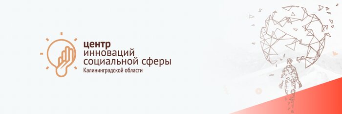 Социальные предприниматели Калининградской области готовятся к участию во Всероссийском конкурсе - Новости Калининграда