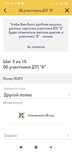 Калининградские водители могут оформить ДТП в мобильном приложении: как это работает - Новости Калининграда