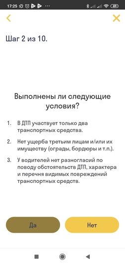 Калининградские водители могут оформить ДТП в мобильном приложении: как это работает - Новости Калининграда