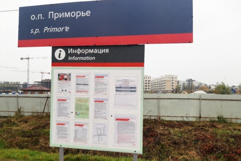 В Зеленоградске открыли новую остановку для электричек - Новости Калининграда | Фото: пресс-служба администрации Зеленоградского городского округа