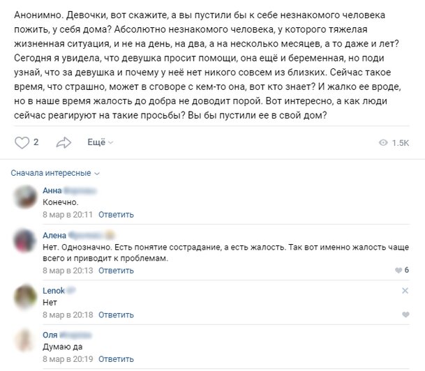 "Нормальная мама не будет ржать над сглазами": что происходит в группах "Мамочек Калининграда" - Новости Калининграда | Скриншоты из группы &quot;Мамы, мамочки Калининграда&quot;