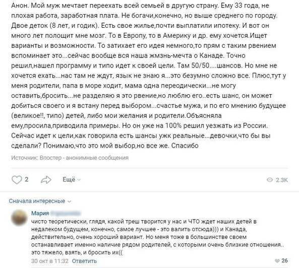 "Нормальная мама не будет ржать над сглазами": что происходит в группах "Мамочек Калининграда" - Новости Калининграда | Скриншоты из группы &quot;Мамы, мамочки Калининграда&quot;