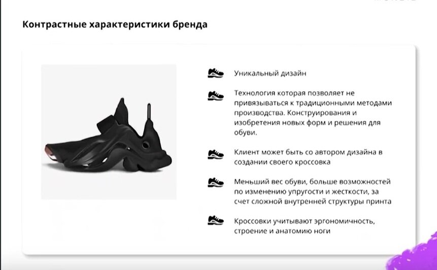 Калининградский девятиклассник придумал инновационные кроссовки и выиграл в шоу для предпринимателей - Новости Калининграда | Фото: скриншот шоу &quot;Teen MBA&quot;