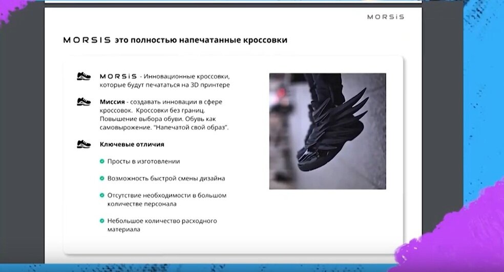 Калининградский девятиклассник придумал инновационные кроссовки и выиграл в шоу для предпринимателей - Новости Калининграда | Фото: скриншот шоу &quot;Teen MBA&quot;