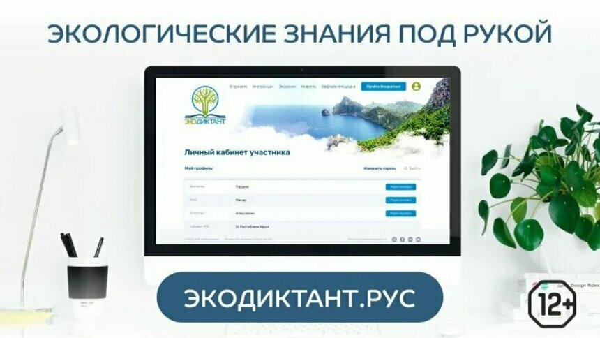 15 и 16 ноября состоится Всероссийский экологический диктант - Новости Калининграда
