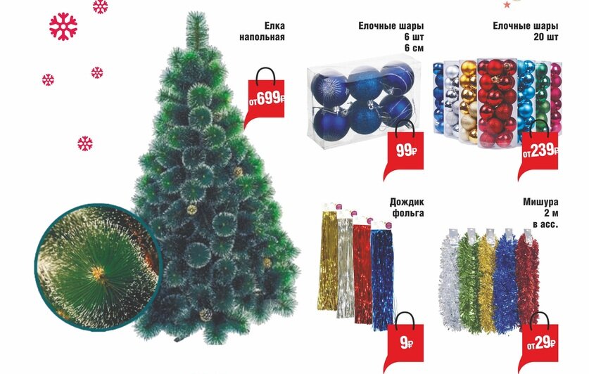 Выгодные подарки к Новому году: готовимся к праздникам с сетью магазинов "Супер Цены" - Новости Калининграда
