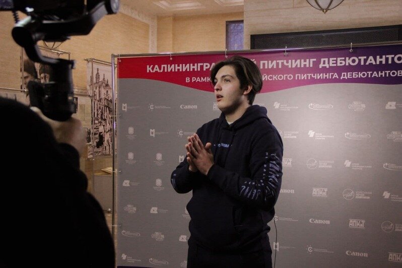 Настоящее и будущее кино: как прошло открытие "Калининградского питчинга дебютантов — 2020" - Новости Калининграда