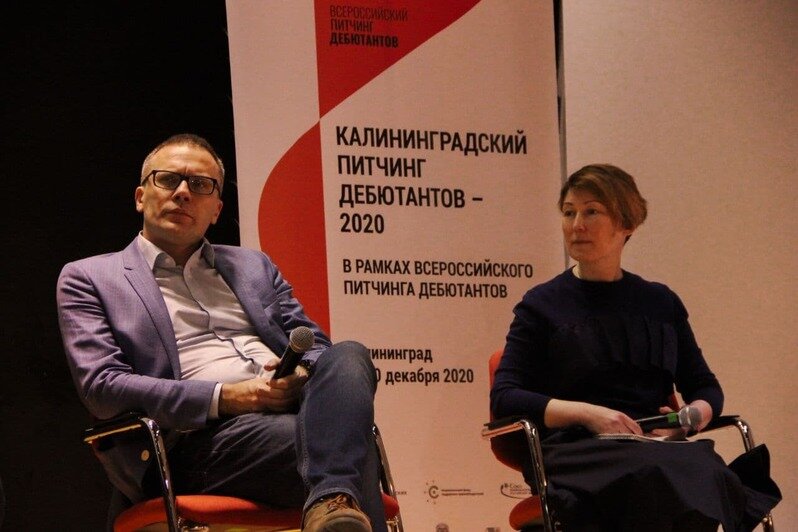 Настоящее и будущее кино: как прошло открытие "Калининградского питчинга дебютантов — 2020" - Новости Калининграда