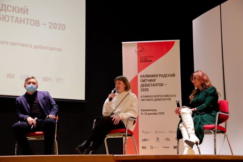 Призёрами "Калининградского питчинга дебютантов — 2020" стали калининградцы - Новости Калининграда