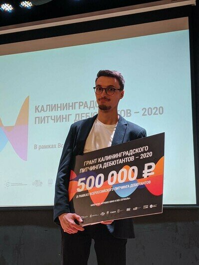 Призёрами "Калининградского питчинга дебютантов — 2020" стали калининградцы - Новости Калининграда