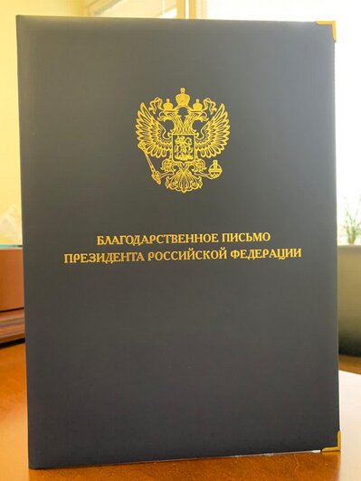 Ярошуку вручили благодарственное письмо Путина за подготовку и проведение ЧМ-2018 - Новости Калининграда | Фото: личный архив Александра Ярошука