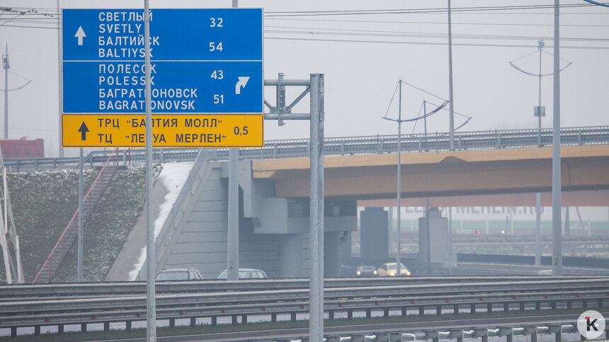 &quot;Уехали не туда и нарушили ПДД&quot;: калининградские водители — о съезде к торговым центрам на Приморском кольце - Новости Калининграда | Фото: Александр Подгорчук/&quot;Клопс&quot;