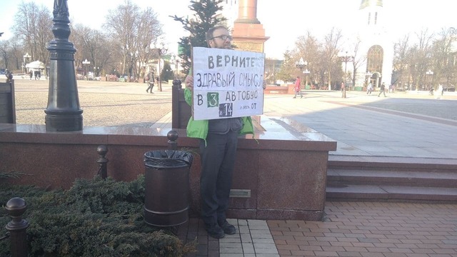 В Калининграде инвалид вышел на одиночный пикет из-за плохой работы автобусов (фото)  