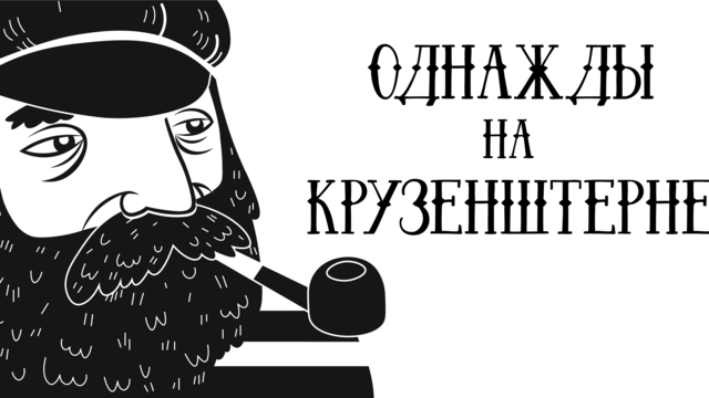 Михаил Ерёмченко 20 лет спустя раскрыл подробности уникальной спасательной операции в Атлантике