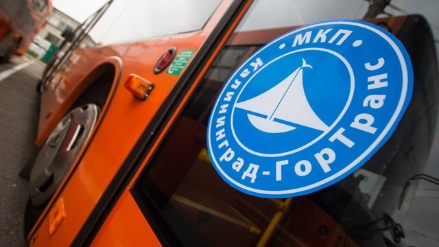 В «Калининград-ГорТранс» в очередной раз сменился директор 