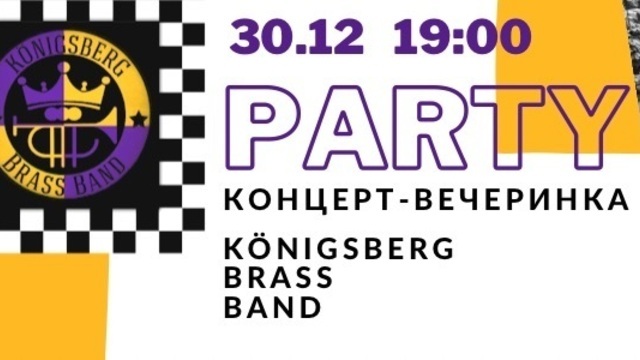 В Калининграде 30 декабря пройдёт концерт-вечеринка Königsberg Brass Band