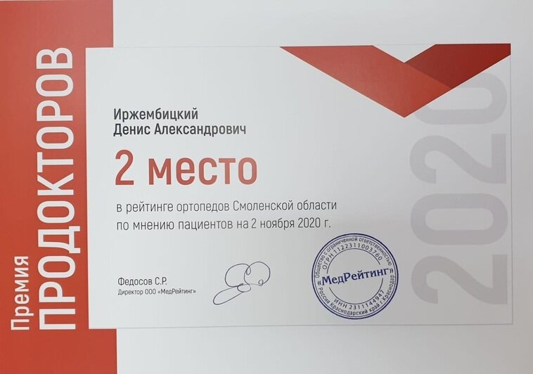 Успейте записаться на прием к травматологу-ортопеду из Смоленска — УЗИ сустава в подарок - Новости Калининграда