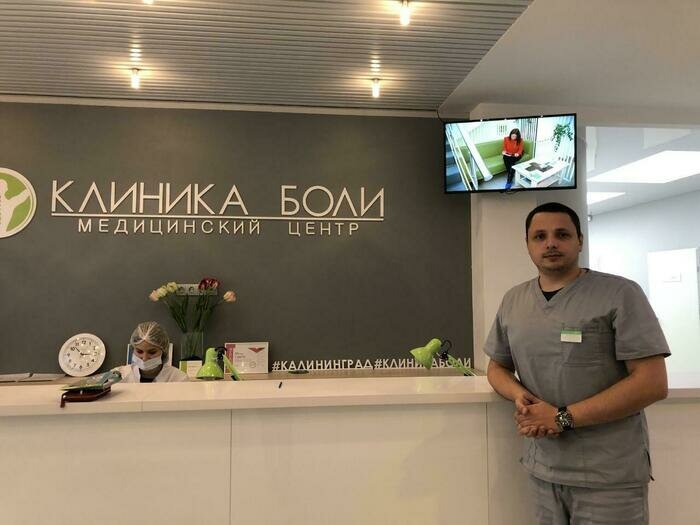 Успейте записаться на прием к травматологу-ортопеду из Смоленска — УЗИ сустава в подарок - Новости Калининграда