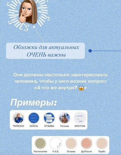 Золотая жила Instagram: студентка из Гусева зарабатывает по 50 тысяч в месяц, помогая вести блоги - Новости Калининграда | Фото предоставила Анастасия Журавлёва