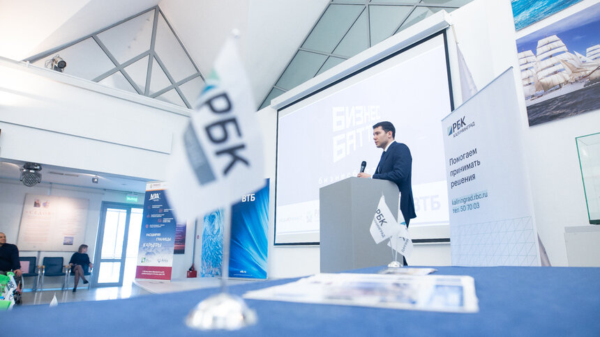 «Озверин», ИКРА, диверсификация: как прошла конференция Business Day — 2021 - Новости Калининграда