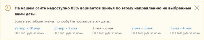 Отдохнуть на майские вдали от толпы туристов: едем на восток Калининградской области - Новости Калининграда | Скриншот сайта booking.com