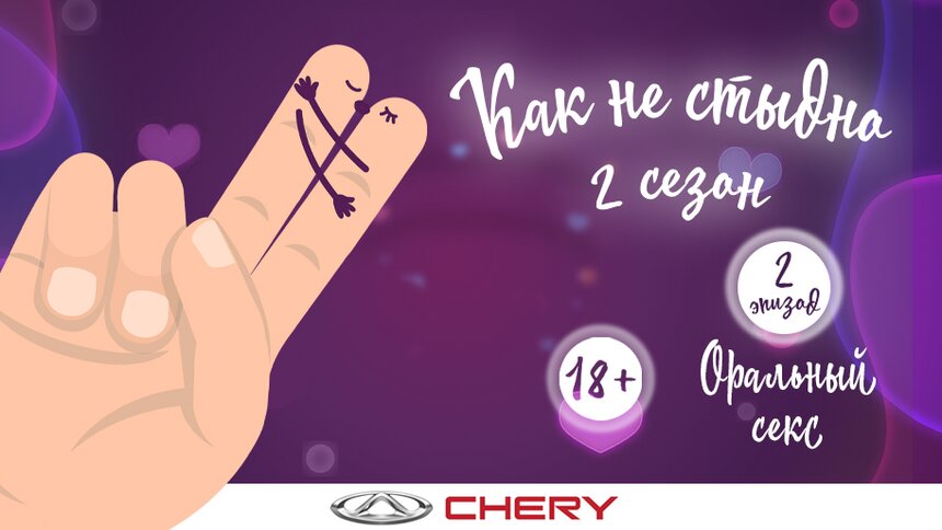 Калининградский сексолог: Даже спустя десять лет партнёры не знают эрогенные зоны друг друга - Новости Калининграда | Иллюстрация: Александр Скачко / «Клопс»