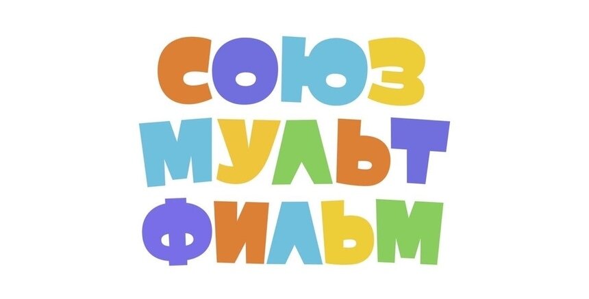 Студия «Союзмультфильм» покупает детский телеканал «Мультиландия» - Новости Калининграда | Фото: Сообщество «Союзмультфильм» / «ВКонтакте» 