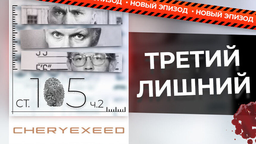 «Третий лишний»: роман «Текст» воплотили в жизнь в посёлке Охотное в Калининградской области - Новости Калининграда